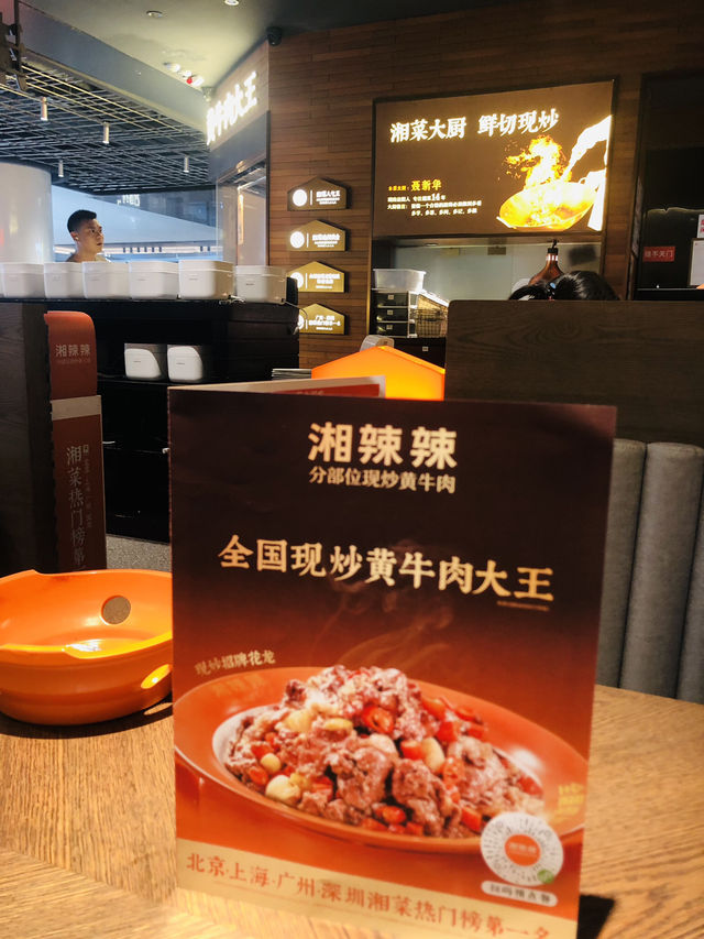 廣東辣的牛蛙🐸相當惹味
