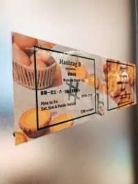 🇭🇰香港伴手禮🛍️ Hashtag B尖沙咀店 超人氣蛋塔店