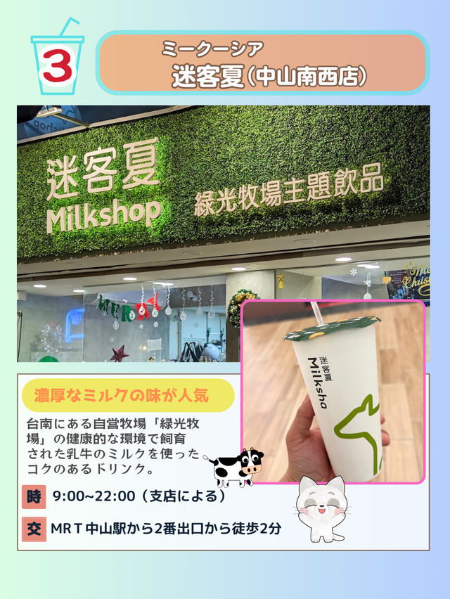 【台湾ドリンク】人気のドリンクスタンドを7つ紹介！