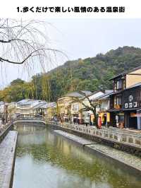 【兵庫／豊岡】『城崎温泉ってこんなところ7選』⁡