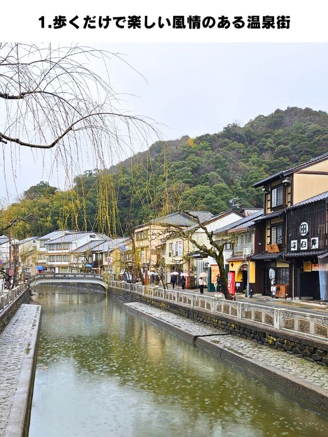 【兵庫／豊岡】『城崎温泉ってこんなところ7選』⁡