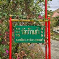 วัดบ้านถ้ำ กาญจนบุรี ไหว้พระ ชมถ้ำสวย