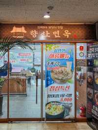 김치명인의 갈비탕집