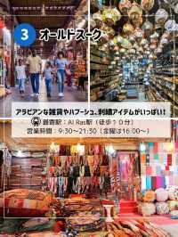 ドバイ旅で絶対行きたい！アラビアンな非日常に浸れるスーク3選