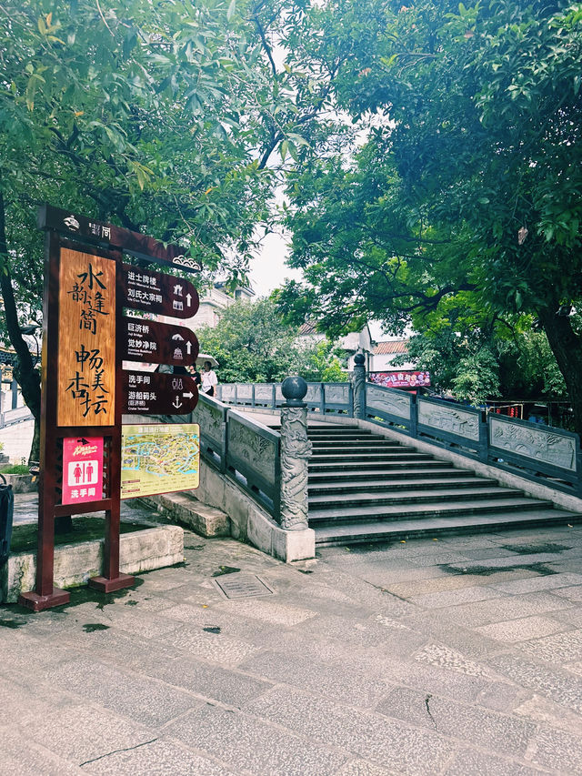 清風拂面的寧靜水鄉🛶
