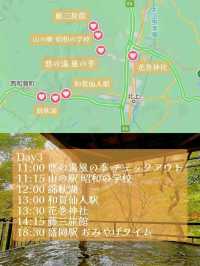 【岩手】東北旅・イーハトーブなモデルコース!!2泊3日・後編