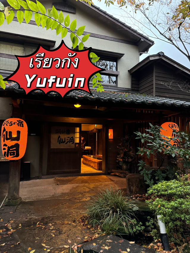 Yufuin Onsen Ryokan Hotaru no Yado Sendo
