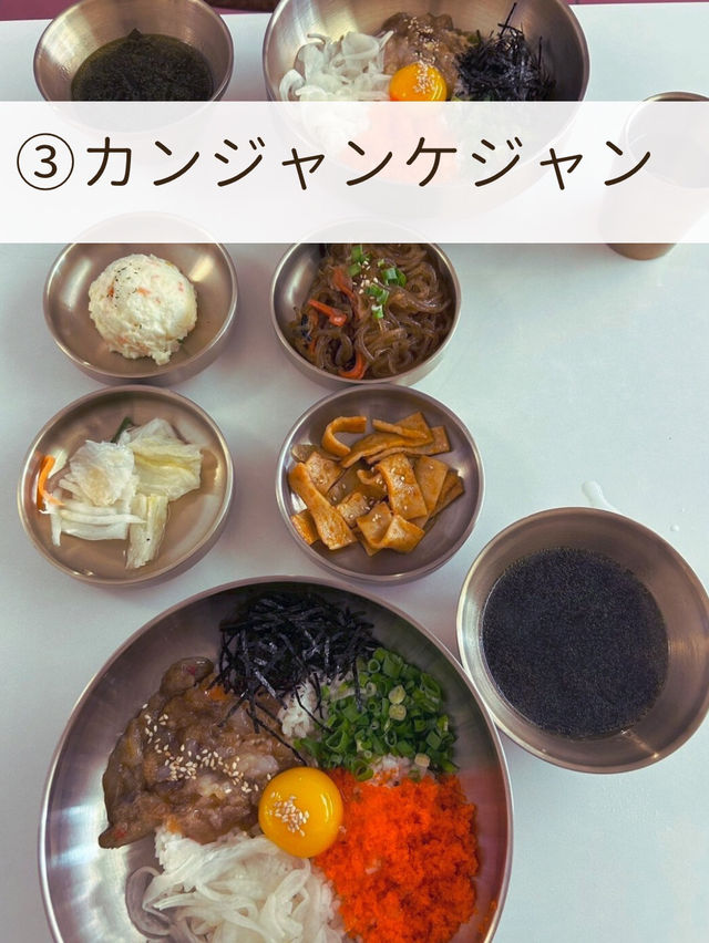 【ソウル🇰🇷】韓国に来たら食べてみたい❣️海鮮系メニューおすすめ3選🥰