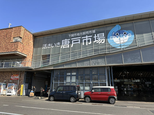 【唐戸市場｜Karato Market】 海の幸がぎゅっと集結！週末は寿司バトル会場！？