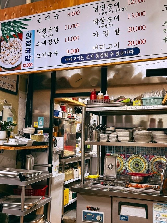 애월 하귀순대국밥