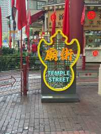 香港漫遊🇭🇰