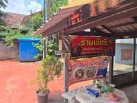 ก๋วยเตี๋ยวต้มยำโบราณของเด็ดแห่งสามโคก