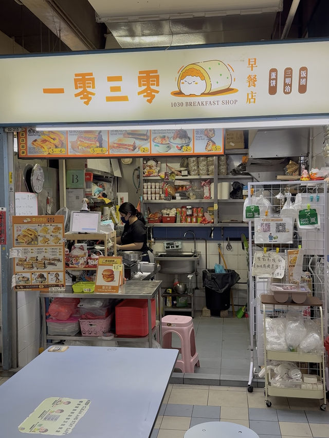 Hidden Breakfast Gem at Chinatown Complex: 1030 Breakfast Shop