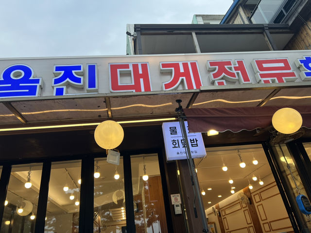 강릉과 동해 미각 여행