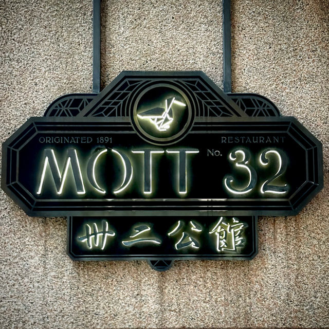 升級滋味@MOTT 32