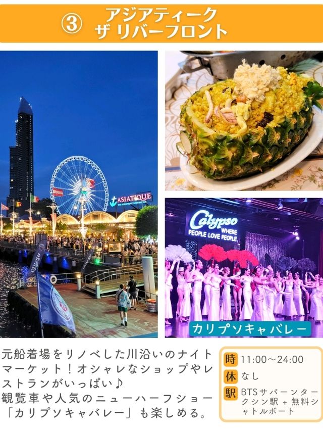 【タイ】バンコクのマーケット8選✨
