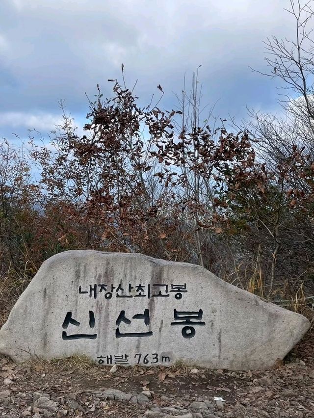 Sinsunbong at Naejangsan, Stairway to Heaven
