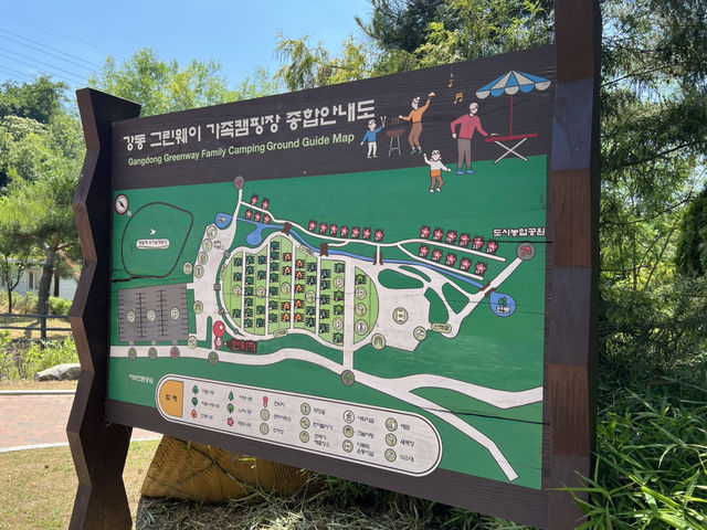 강동 그린웨이 가족 캠핑장
