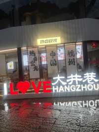 Hefang Street Hangzhou 