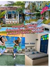 🌾 เพลินดีนี่ – ที่พักกลางนา ดื่มด่ำธรรมชาติ