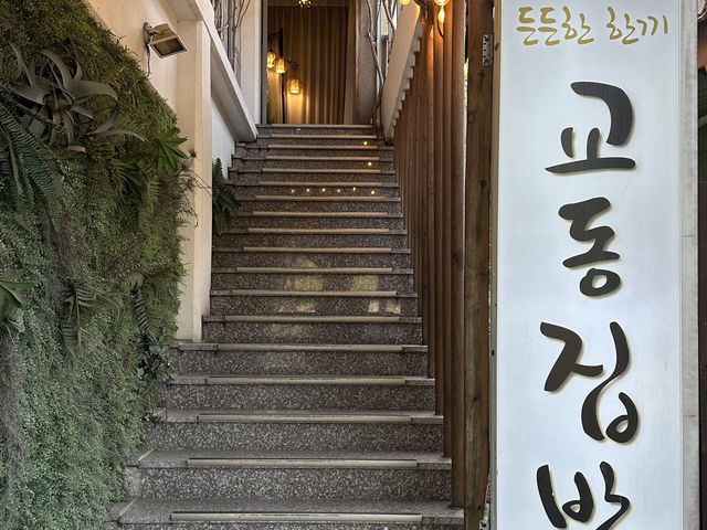 🍽️ 경주 한식 교동밥집 후기 🍚