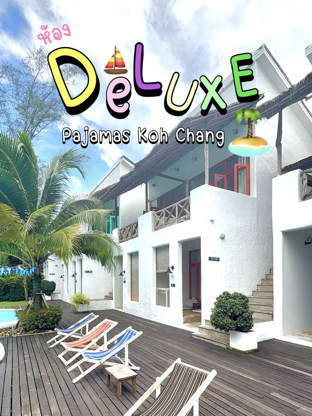 🛏️🌴 รีวิวในห้องพัก Pajamas Koh Chang 🛏️🌴 