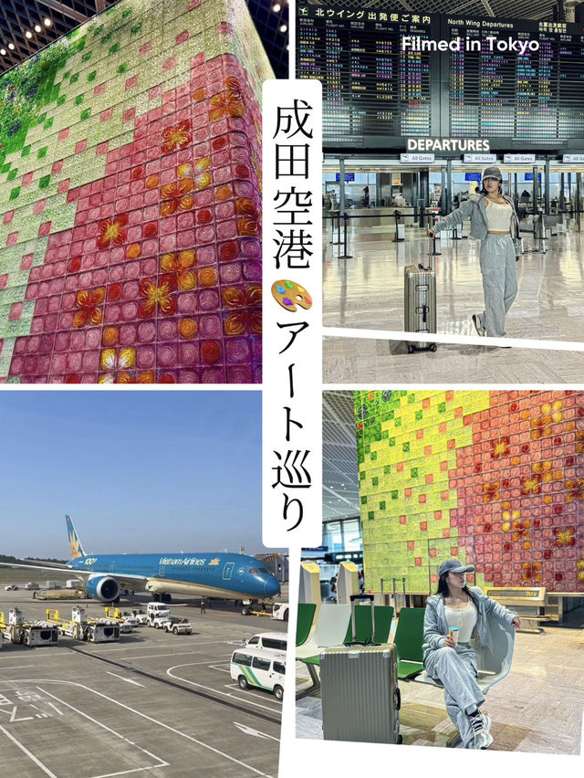旅の出発は成田空港から✈️ 💡発見！アート作品巡りをしてみよう✨
