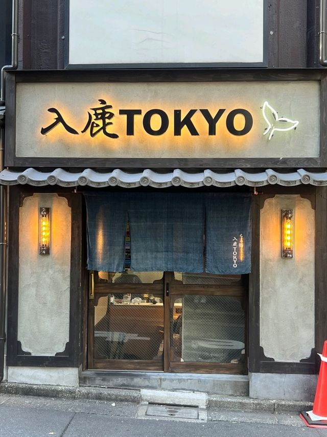 不可以能錯過的🍜｛米芝蓮拉麵店，入鹿