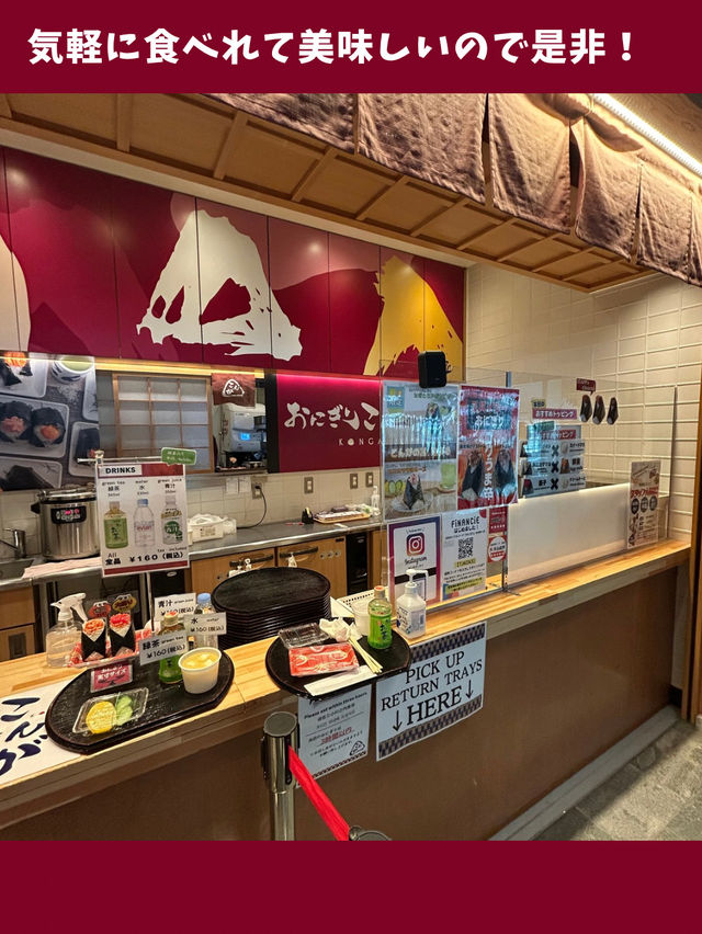 【東京女子旅】行列のできる人気おにぎり店が空港にも！絶品おにぎり専門店