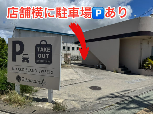 【沖縄/宮古島】美味しく紅芋のスイーツでクールダウン