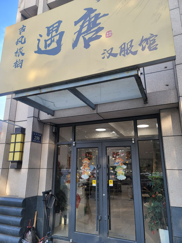 🏮베이징 근교 여행✨ 당산에서 한푸 체험하기👘