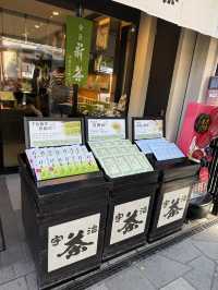 Uji เมืองแห่งชาเขียว