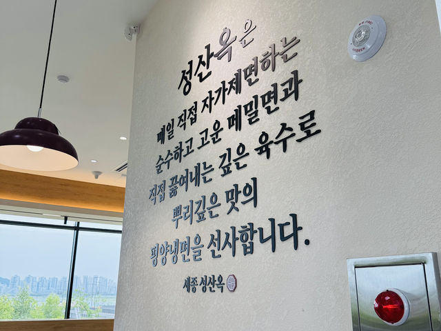 국내여행 금강산도 식후경 어복쟁반 세종맛집! 성산옥