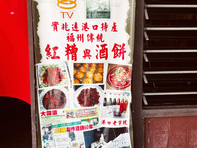 Red Wine & Rustic Vibes: A Summer Stop at Seng Jee Chan Cafe