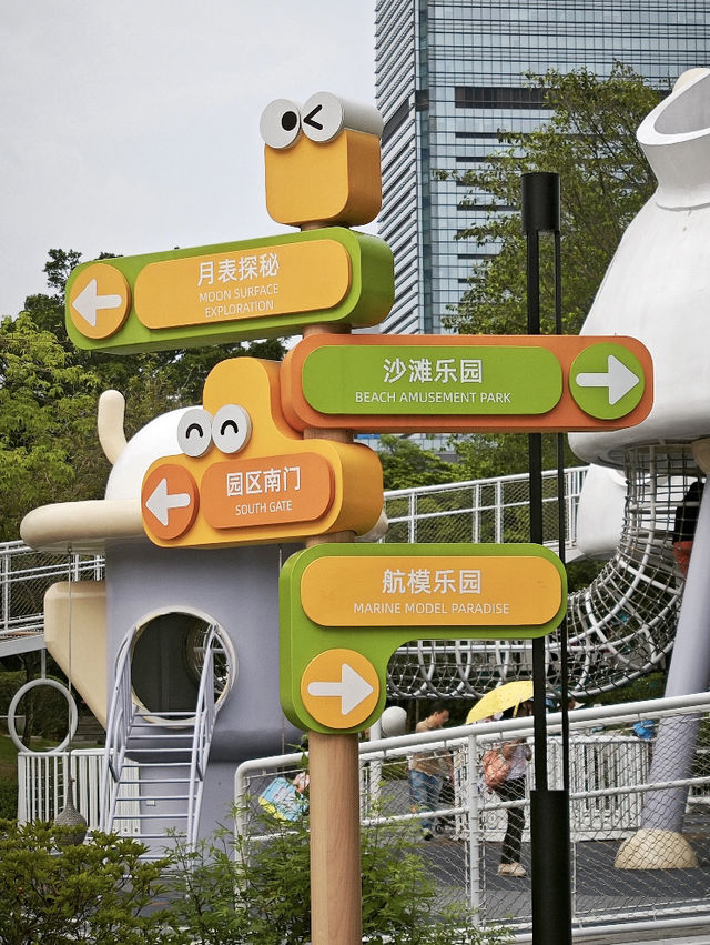 廣州市兒童公園