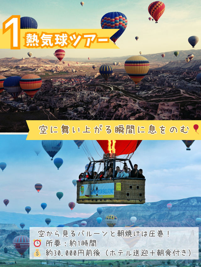 まるで夢の世界...✨一生に一度は見たい！カッパドキア絶景旅4全