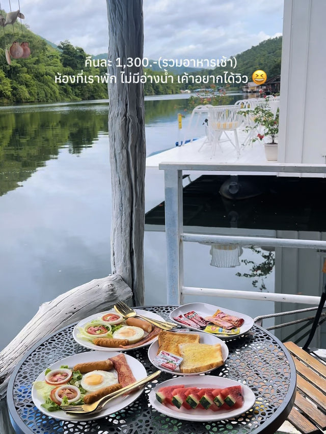 ที่พักริมน้ำ MAYA Erawan กาญจนบุรี 