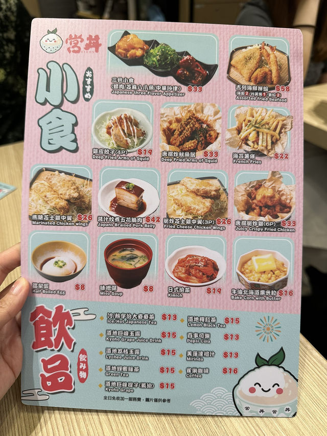 上水廣場日式料理🍱 上水廣場日式料理🍱