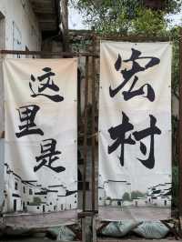 Still Waters, Ancient Walls: The Allure of Hongcun