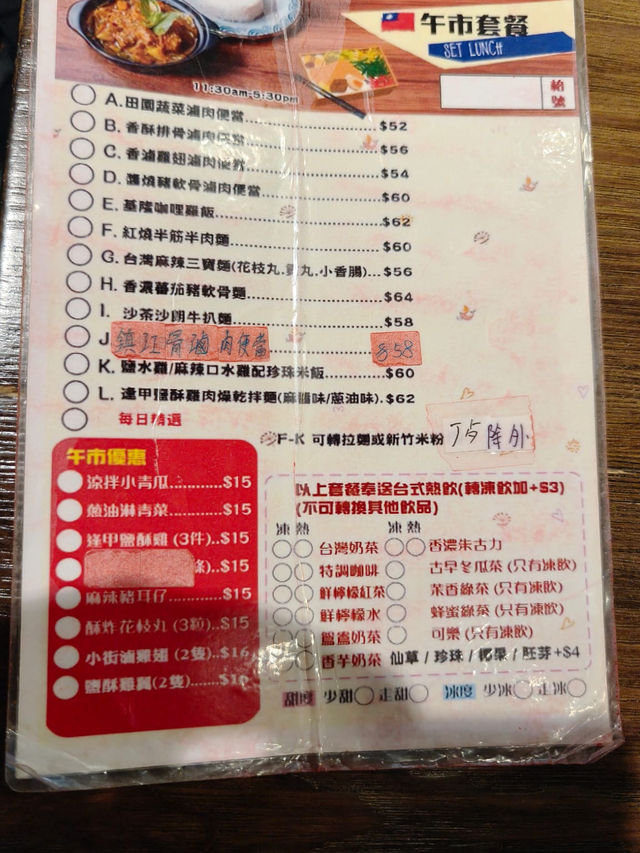 很有特色的餐館🚉 很有特色的餐館🚉