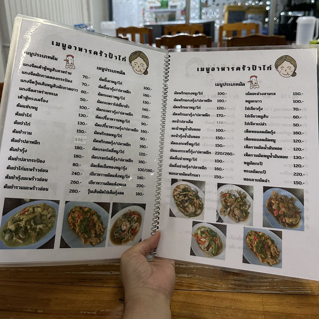 ครัวป้าไก่ 🏡 ร้านบ้านๆ แต่รสชาติไม่ธรรมดา!
