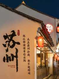 📍Suzhou in One Day – A Slow Walk