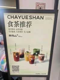來自潮汕的茶飲店，飲品款式特別，會再回購