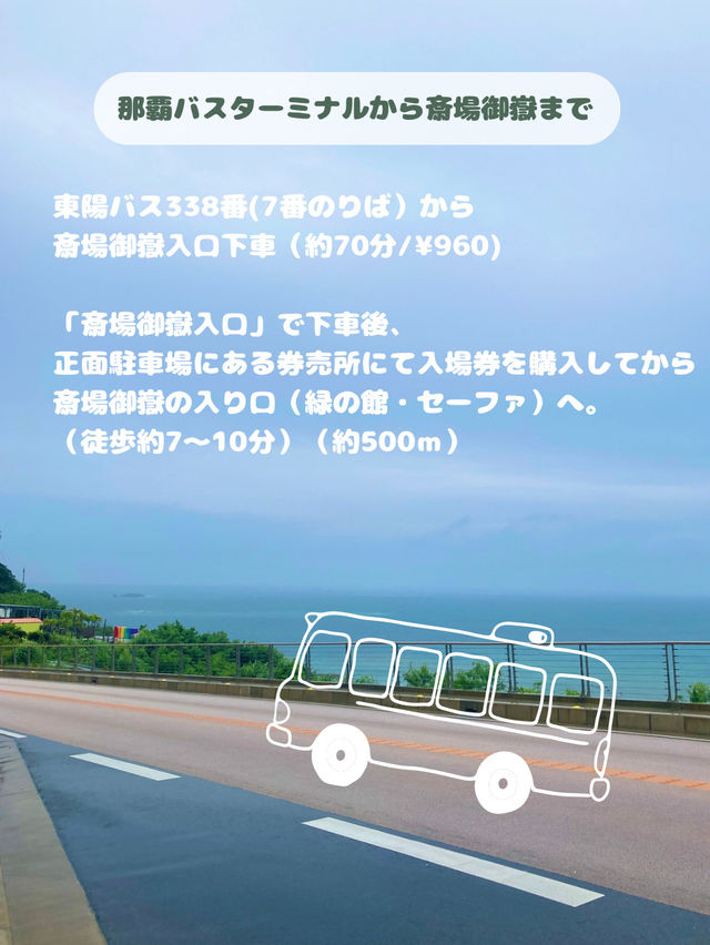 【斎場御嶽】沖縄が誇る世界文化遺産