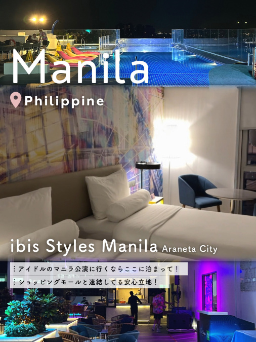 フィリピン🇵🇭マニラ 】マニラコンサート🎤アラネタ公演はここで