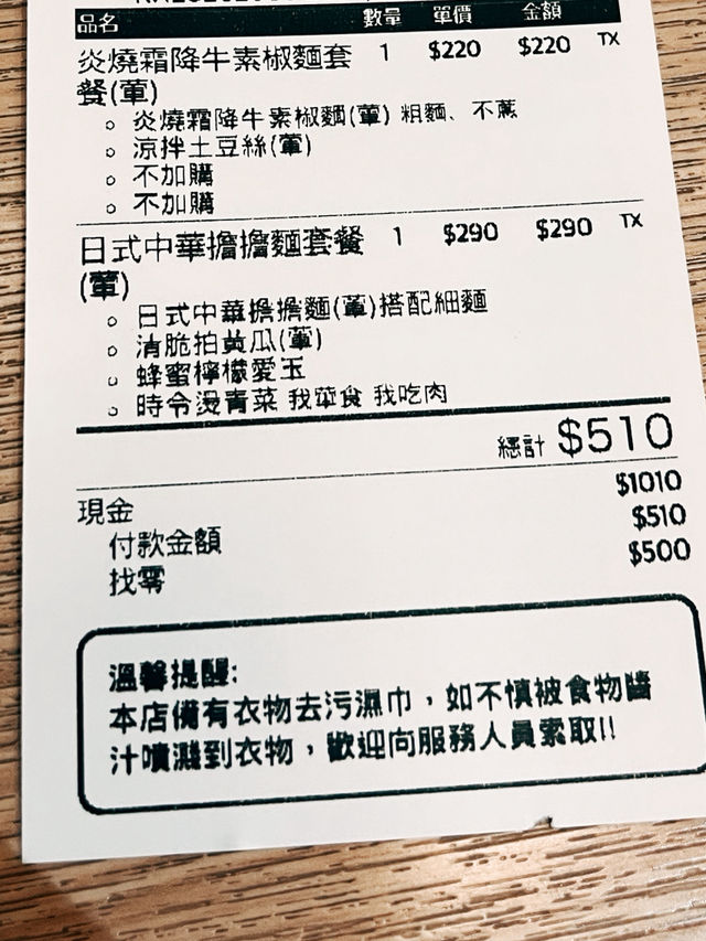 🍜台北美食探店🥢一流二事 素椒麵 1624 Noodle Bar 🍜台北美食探店🥢一流二事 素椒麵 1624 Noodle Bar