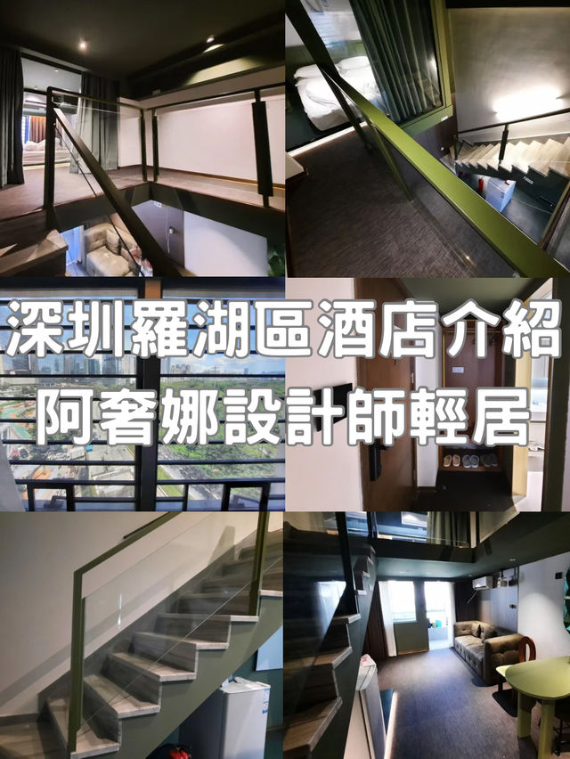 ［酒店開箱系列］阿奢娜設計師輕居 | 具設計感 | 地理位置便利