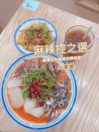 💥 麻辣控之選 💥 觀塘足料椒麻招牌豬雜