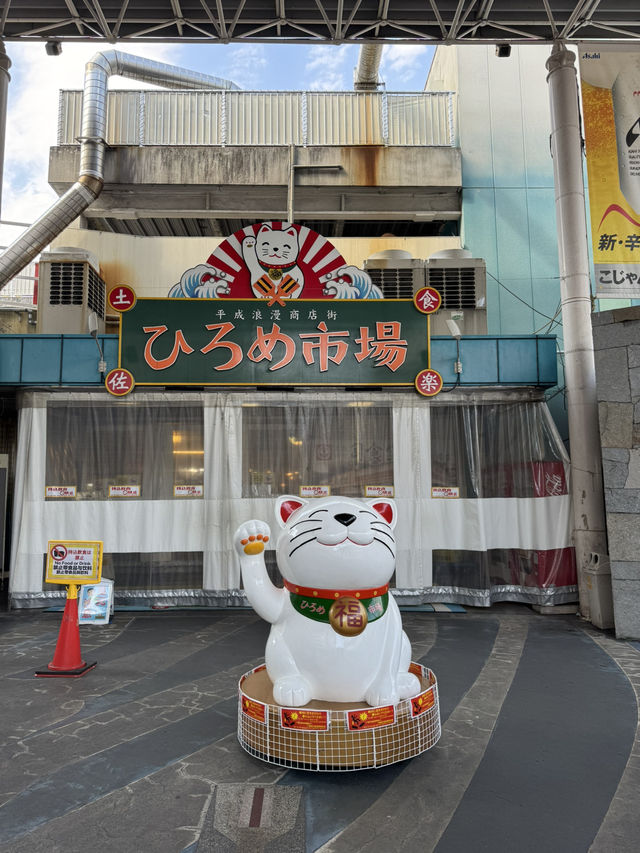 高知旅行！