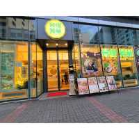 觀塘新開一排嘅米線店